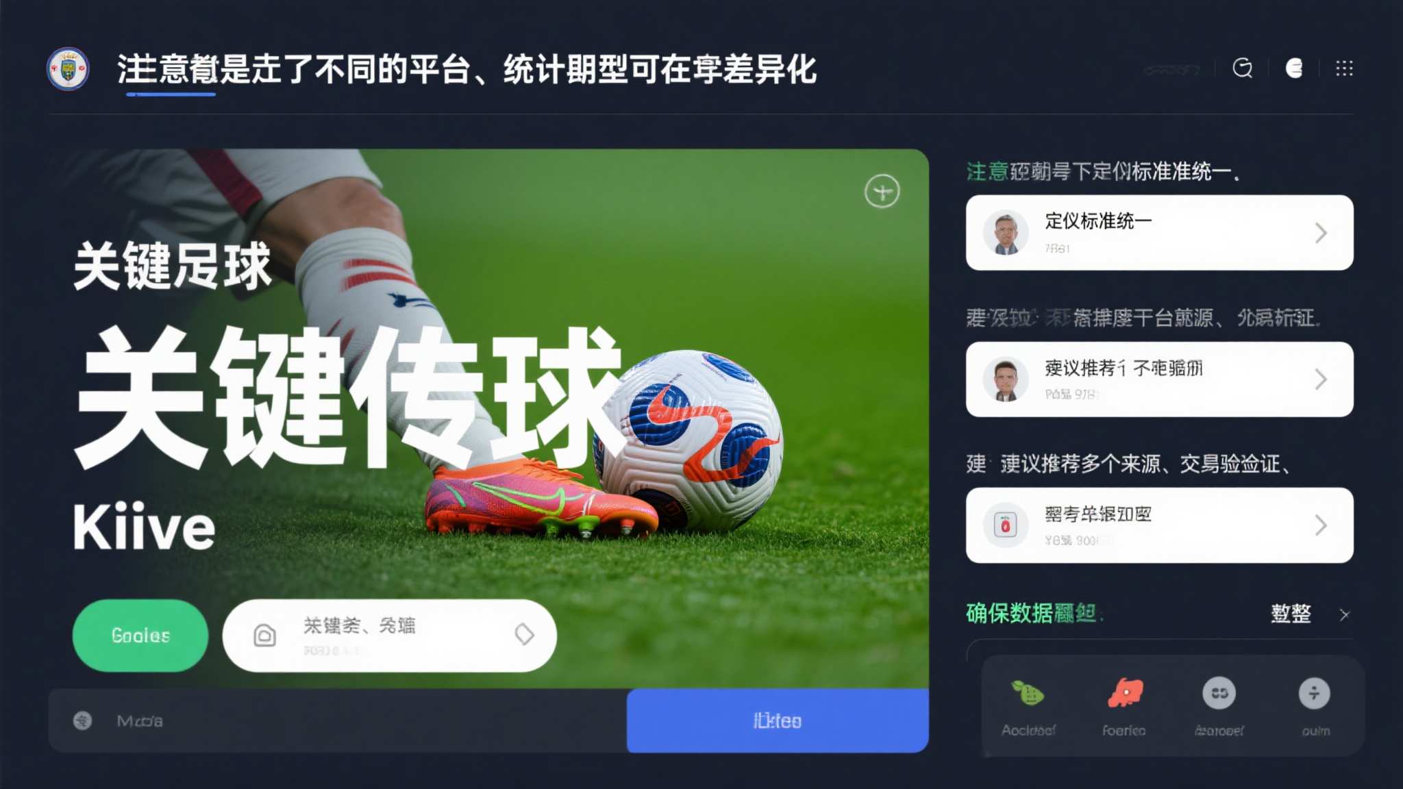 足球世界杯注册送彩金